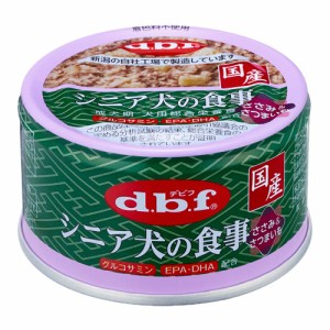 デビフ　シニア犬の食事　ささみ＆さつまいも　８５ｇ×２４個　缶詰　犬　ウェットフード　 ドッグフード