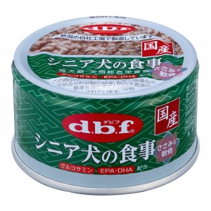 デビフ　シニア犬の食事　ささみ＆軟骨　８５ｇ×２４個　缶詰　犬　ウェットフード　 ドッグフード