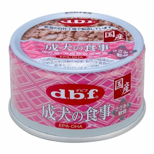 デビフ　成犬の食事　ささみ＆軟骨　８５ｇ×２４個　缶詰　犬　ウェットフード　 ドッグフード