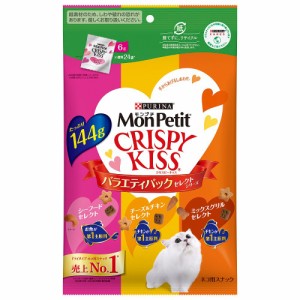 モンプチ　クリスピーキッス　バラエティーパックセレクトシリーズ　１４４ｇ×１５袋 キャットフード