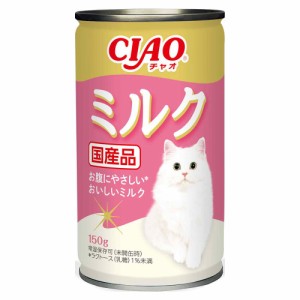 アウトレット品　いなば　ＣＩＡＯ　ミルク缶　１５０ｇ　訳あり キャットフード