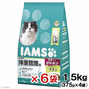 　アイムス　成猫用　体重管理用　チキン　１．５ｋｇ×６袋 キャットフード