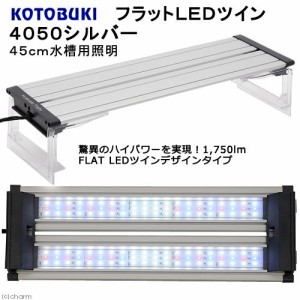 コトブキ フラット Led 300の通販 Au Pay マーケット