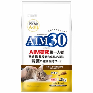 　サンライズ　ＡＩＭ３０　１１歳以上の室内猫用　腎臓の健康ケア　１．２ｋｇ キャットフード