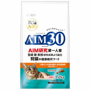 　サンライズ　ＡＩＭ３０　１１歳以上の室内避妊・去勢後猫用　腎臓の健康ケア　フィッシュ　１．２ｋｇ キャットフード