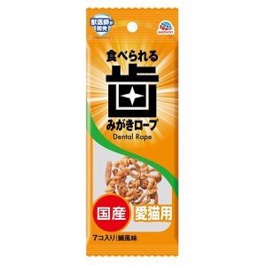 アース・ペット　食べられる歯みがきロープ　愛猫用　コラーゲン　７個入り キャットフード