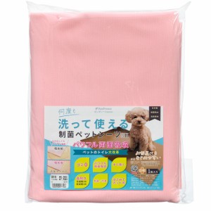 ポンポリース　洗える制菌ペットシーツ　プレミアＩＩ　ＬＬサイズ　ピンク (犬 トイレ)