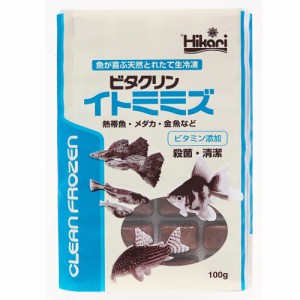 冷凍★キョーリン　ビタクリンイトミミズ　１００ｇ　別途クール手数料　常温商品同梱不可　お一人様７点限り