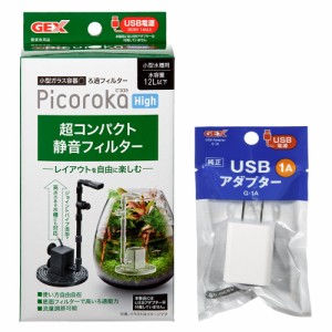 ＧＥＸ　底面フィルター　ピコロカ　Ｈｉｇｈ＋ＵＳＢアダプター　Ｇ−１Ａ