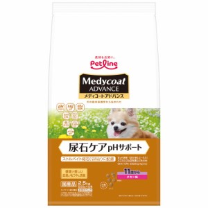 　メディコートアドバンス　尿石ケア　ｐＨサポート　１１歳から　２．５ｋｇ（５００ｇ×５袋） ドッグフード