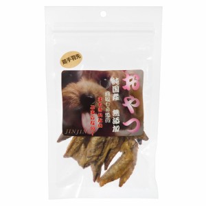 ＪＩＮＪＩＮ　小袋おやつ　鶏手羽先　５０ｇ　無添加 ドッグフード