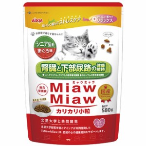 　アイシア　ミャウミャウ　カリカリ小粒　ミドルサイズ　シニア猫用　まぐろ味　５８０ｇ キャットフード