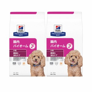 ヒルズ　プリスクリプション　ダイエット　犬用　腸内バイオーム　小粒　３ｋｇ×２袋　特別療法食　ドライフード　犬　療法食 ドッグフ