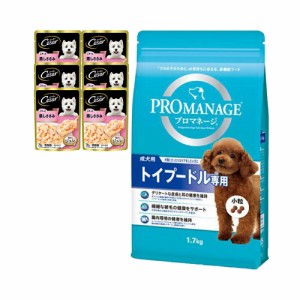 　プロマネージ　成犬用　トイプードル専用　１．７ｋｇ＋シーザー　ごろっと蒸しささみ　７０ｇ×６袋 ドッグフード