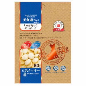 賞味期限：２０２４年０７月３１日　いぬすなっく　美食通グルメｓｅｒｉｅｓ　ＰｕｒｅＶａｌｕｅ３　豆乳クッキー　８０ｇ ドッグフー