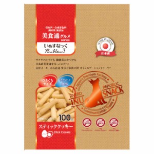 賞味期限：２０２４年０７月１７日　いぬすなっく　美食通グルメｓｅｒｉｅｓ　ＰｕｒｅＶａｌｕｅ３　スティッククッキー　１００ｇ ド