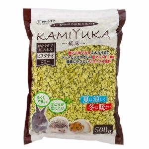 クリーンモフ　ＫＡＭＩＹＵＫＡ〜紙床〜　ピスタチオカラー　５００ｇ (ハムスター)