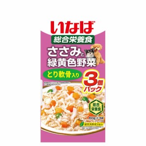 いなば　ささみと緑黄色野菜　とり軟骨入り　６０ｇ×３袋　１６袋入り ドッグフード