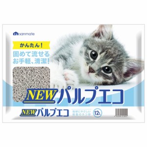 猫砂　サンメイト　ＮＥＷパルプエコ　１２Ｌ　お一人様４点限り (猫 トイレ)