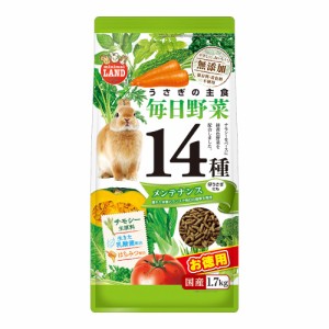 マルカン　うさぎの毎日野菜１４種　メンテナンス　お徳用　１．７ｋｇ