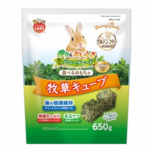 マルカン　バニーグレード　牧草キューブ　６５０ｇ (ハムスター)