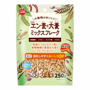 マルカン　小動物のおいしいムキエン麦＆大麦　ミックスフレーク　２５０ｇ (ハムスター)