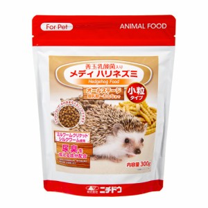 ニチドウ　メディ　ハリネズミ　小粒　３００ｇ