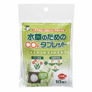 マツダ　水草のためのＣＯ２タブレット　（１０錠入）