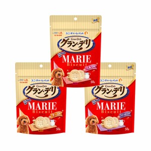 グラン・デリ　ワンちゃん専用　マリービスケット　５０ｇ　３種セット　各１袋　犬　フード　餌　おやつ　国産 ドッグフード