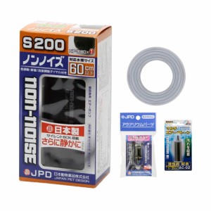 日本動物薬品　ニチドウ　エアーポンプ　ノンノイズ　Ｓ２００　おまけ３点付きセット　日本製　４５〜６０ｃｍ水槽用　モバイル