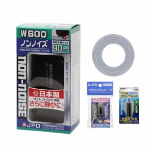 日本動物薬品　ニチドウ　エアーポンプ　ノンノイズ　Ｗ６００　おまけ３点付きセット　日本製　６０〜７５ｃｍ水槽用