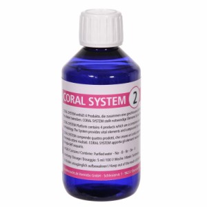 Ｋｏｒａｌｌｅｎ　ｚｕｃｈｔ　Ｃｏｒａｌ　Ｓｙｓｔｅｍ２　２５０ｍｌ　海水　アクアリウム　サンゴ　微量元素　添加剤