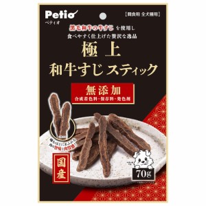 ペティオ　極上　和牛すじスティック　７０ｇ ドッグフード