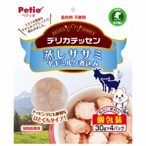 ペティオ　デリカテッセン　蒸しササミ　ヤギミルク煮込み　３０ｇ×４パック ドッグフード