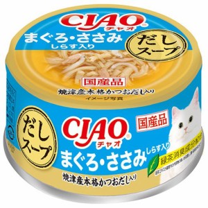 いなば　ＣＩＡＯだしスープ　まぐろ・ささみ・しらす入り　７５ｇ キャットフード