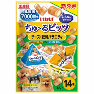 いなば　ちゅ〜るビッツ　チーズ・軟骨バラエティ　１２ｇ×１４袋　ちゅーる　チュール ドッグフード