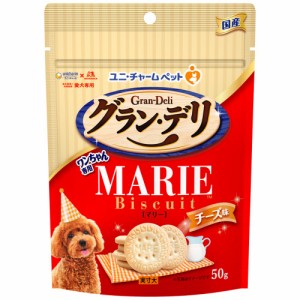 グラン・デリ　ワンちゃん専用マリービスケット　チーズ味　５０ｇ ドッグフード