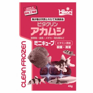 冷凍★キョーリン　ビタクリンアカムシ　ミニキューブ　４５ｇ×９６枚　冷凍赤虫　別途クール手数料　常温商品同梱不可　お一人様１点限