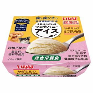 冷凍★いなば　今日はこだわりアイス　ヤギミルク　さつまいも味　総合栄養食　６０ｍｌ　別途クール手数料　常温商品同梱不可 ドッグフ