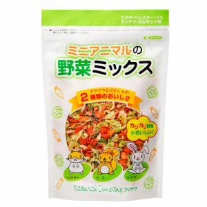 フジサワ　ミニアニマルの野菜ミックス　２００ｇ (ハムスター)