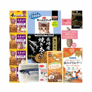 　猫用スマックバラエティセレクション　贅沢素材　長崎産焼きあご味セット　お試し　アソート キャットフード