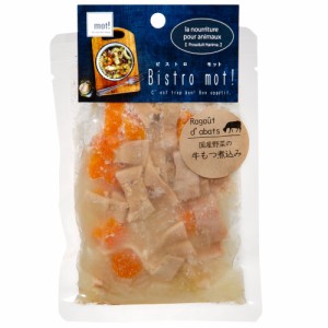 ｂｉｓｔｒｏ　ｍｏｔ！　国産野菜と牛もつ煮込み　９０ｇ　犬　　パウチ　おやつ ドッグフード