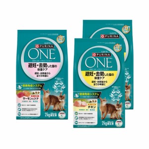 　ピュリナワン　猫　キャット　避妊・去勢した猫の体重ケア　チキン　２ｋｇ×２袋＋サーモン＆ツナ　２ｋｇ×１袋 キャットフード