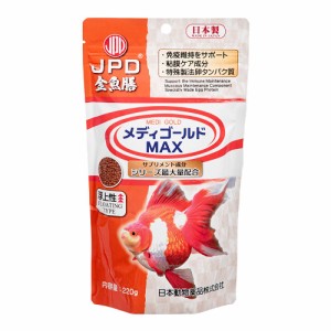 日本動物薬品　ニチドウ　メディゴールド　ＭＡＸ　浮上性　２２０ｇ　金魚の餌