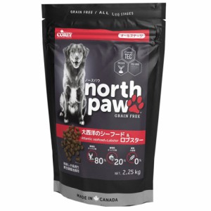 　マルカイ　Ｎｏｒｔｈ　Ｐａｗ　グレインフリー　大西洋のシーフード＆ロブスター　２．２５ｋｇ ドッグフード