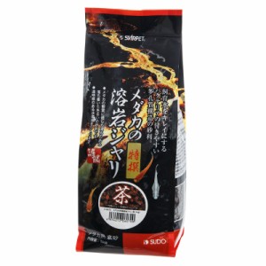 スドー　メダカの溶岩ジャリ　茶　１ｋｇ　底砂　底床