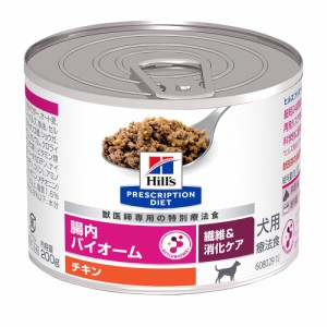 ヒルズ　プリスクリプション　ダイエット　犬用　腸内バイオーム　２００ｇ　缶　特別療法食　ウェットフード　犬　療法食 ドッグフード