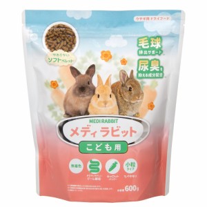 ニチドウ　メディラビット　ベビー　こども用　６００ｇ　うさぎ　フード　エサ　ペレット