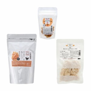 国産　おでかけにぴったり鶏肉おやつ３種セット　犬猫用　無添加　無着色　ＰａｃｋｕｎｘＣＯＣＯＡ キャットフード