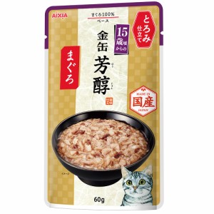 金缶　芳醇　１５歳頃からのまぐろ　とろみ仕立て　６０ｇ×９６袋　　猫　ウェット　パウチ キャットフード